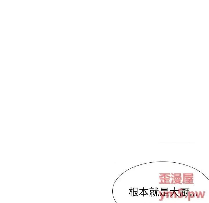 不单纯友情 挚友第 27 话 第47页