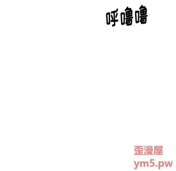 不单纯友情 挚友第 27 话 第49页