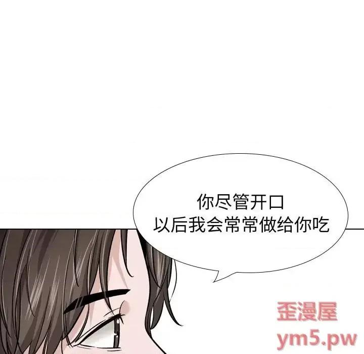不单纯友情 挚友第 27 话 第57页