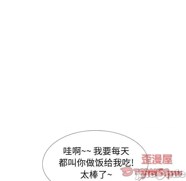 不单纯友情 挚友第 27 话 第60页