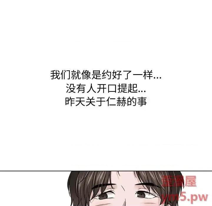 不单纯友情 挚友第 27 话 第64页