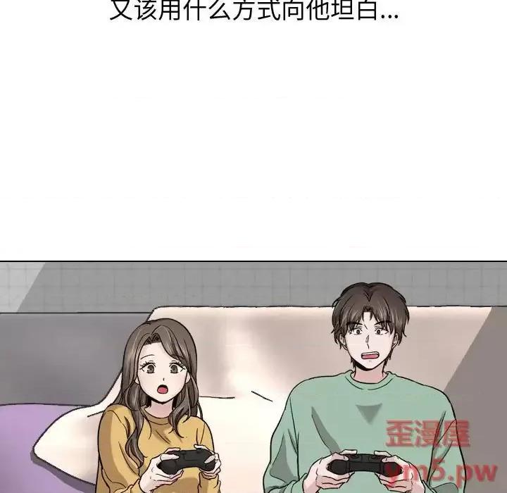 不单纯友情 挚友第 27 话 第71页