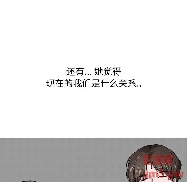 不单纯友情 挚友第 27 话 第74页