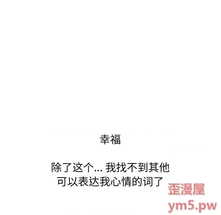 不单纯友情 挚友第 27 话 第91页