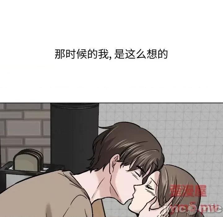 不单纯友情 挚友第 27 话 第95页
