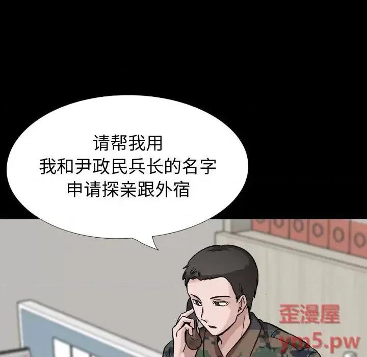 不单纯友情 挚友第 27 话 第109页