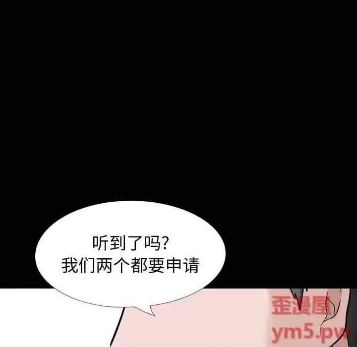 不单纯友情 挚友第 27 话 第112页