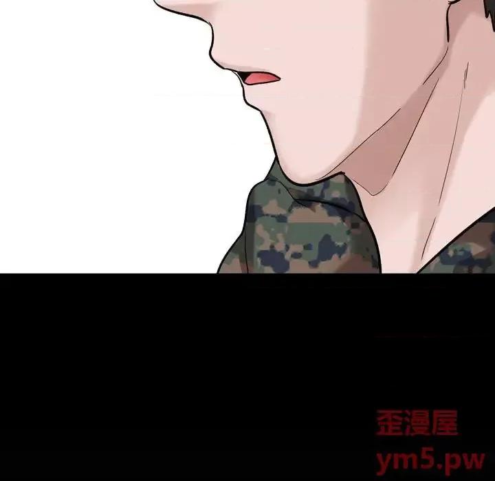 不单纯友情 挚友第 27 话 第113页
