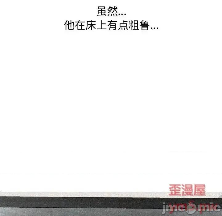 不单纯友情 挚友第 27 话 第120页