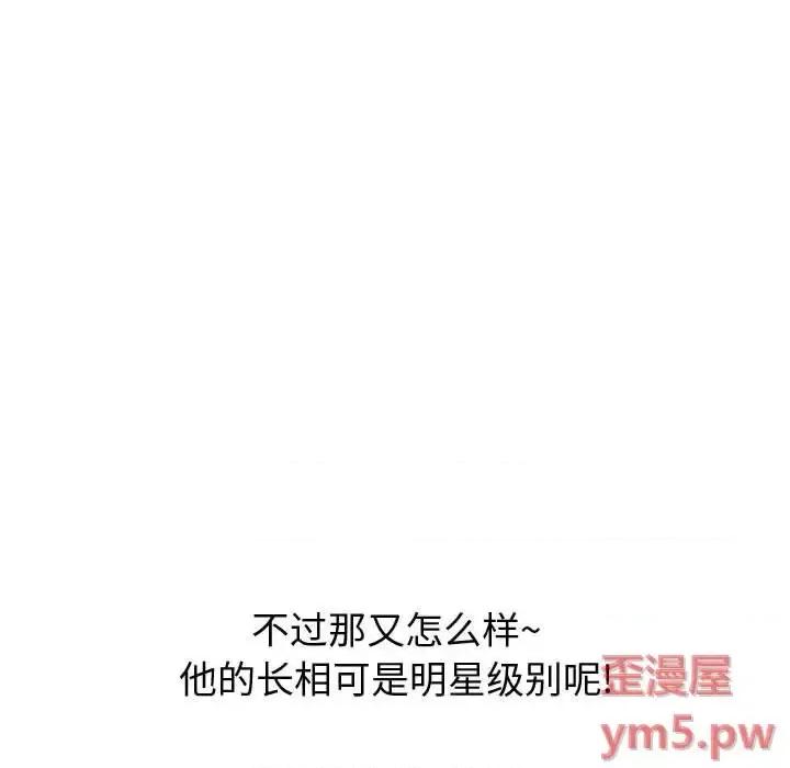 不单纯友情 挚友第 27 话 第127页