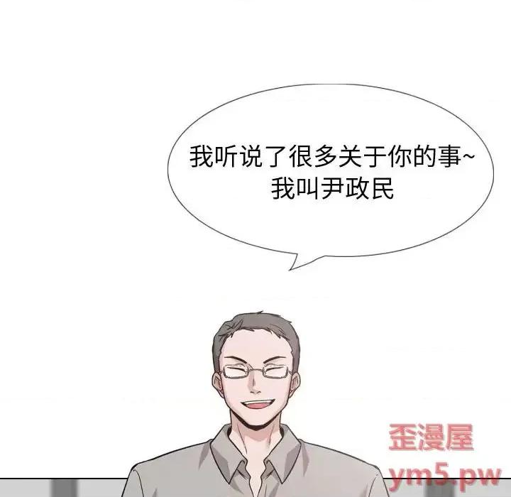 不单纯友情 挚友第 27 话 第141页