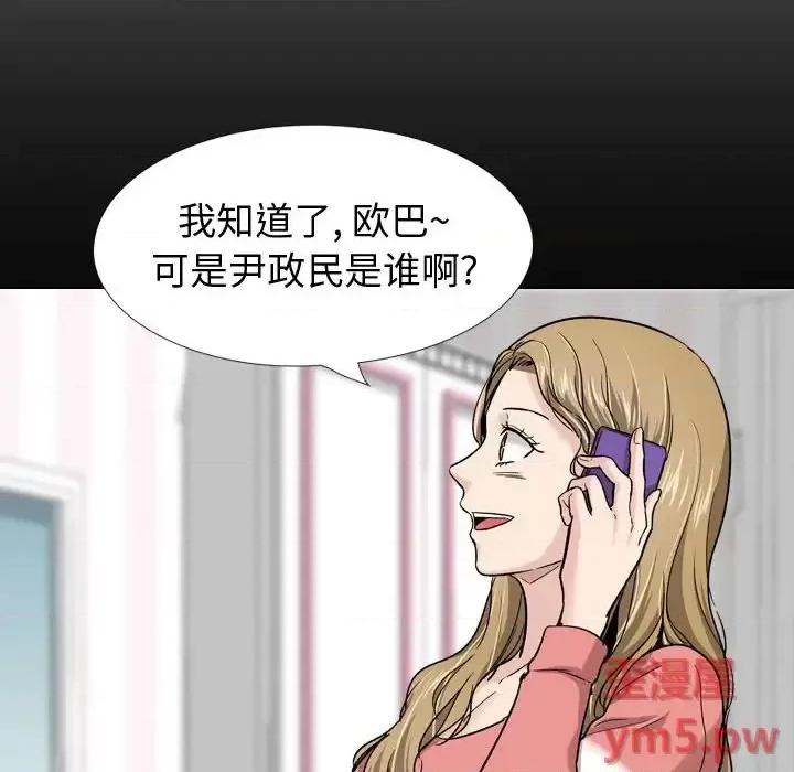 不单纯友情 挚友第 27 话 第152页