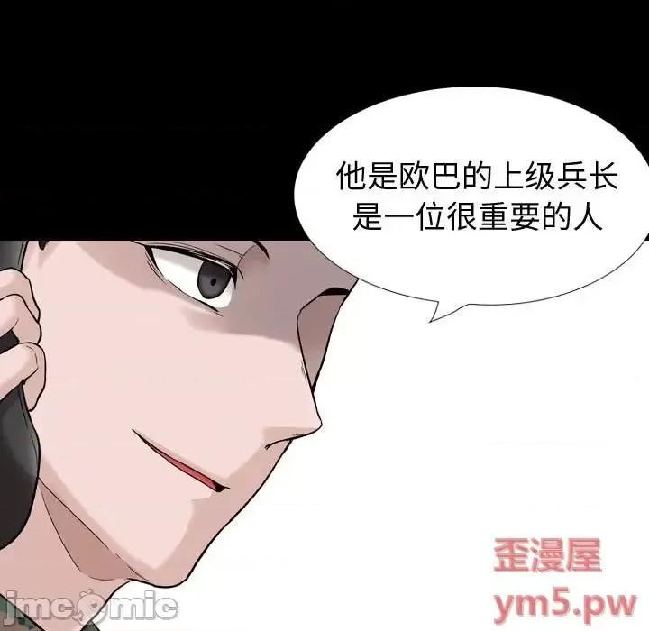 不单纯友情 挚友第 27 话 第155页