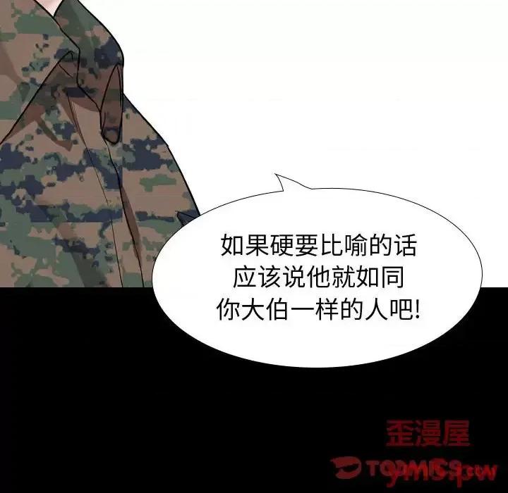 不单纯友情 挚友第 27 话 第156页