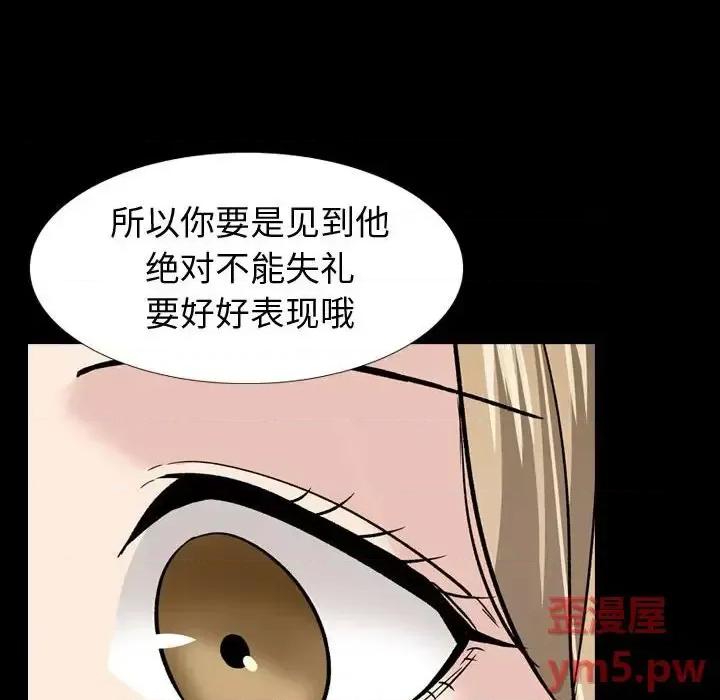 不单纯友情 挚友第 27 话 第158页