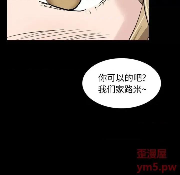 不单纯友情 挚友第 27 话 第159页
