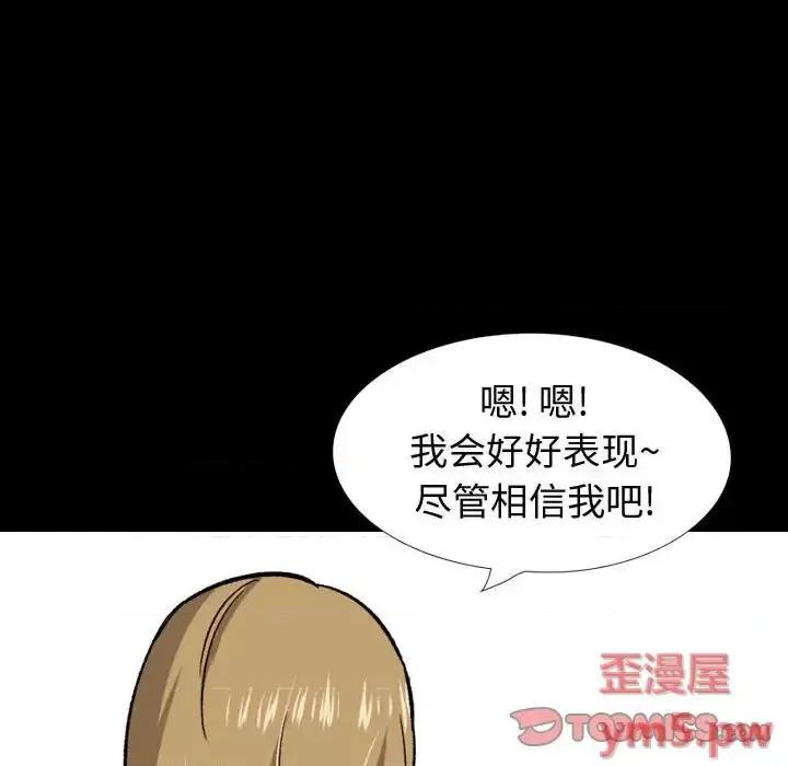 不单纯友情 挚友第 27 话 第164页