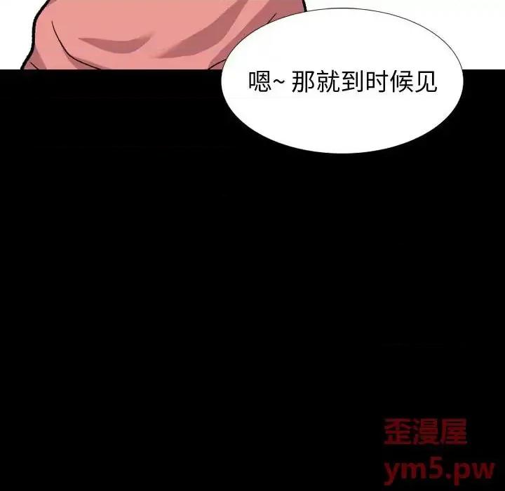 不单纯友情 挚友第 27 话 第166页