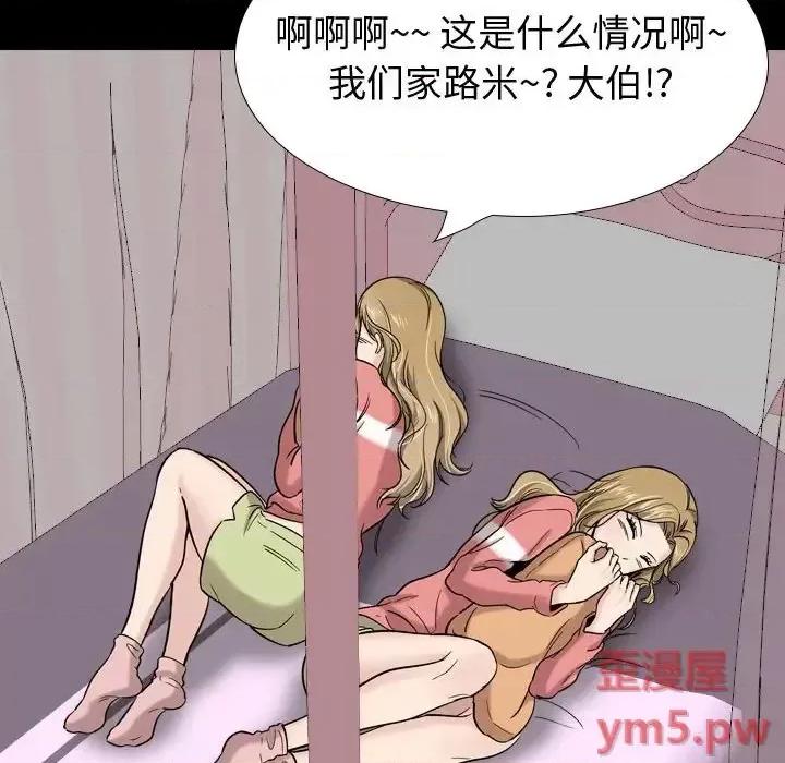 不单纯友情 挚友第 27 话 第171页