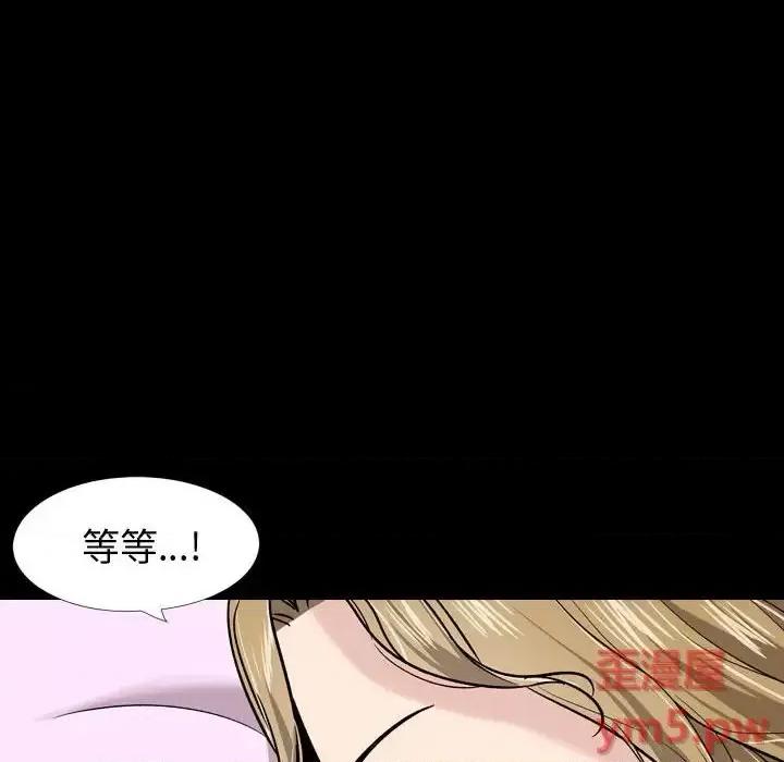 不单纯友情 挚友第 27 话 第174页
