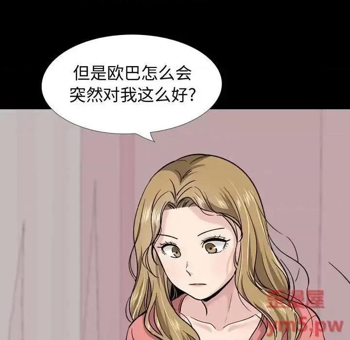 不单纯友情 挚友第 27 话 第178页