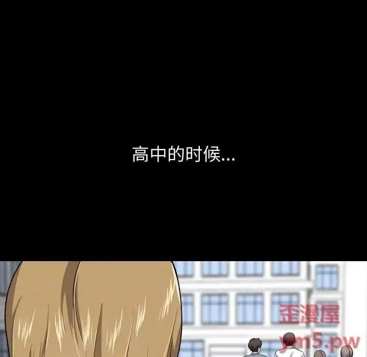 不单纯友情 挚友第 27 话 第181页