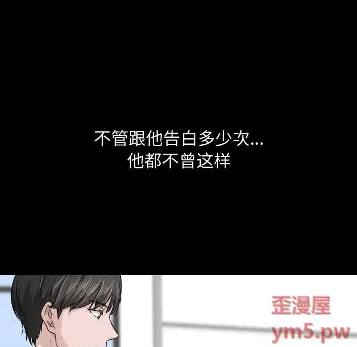 不单纯友情 挚友第 27 话 第189页