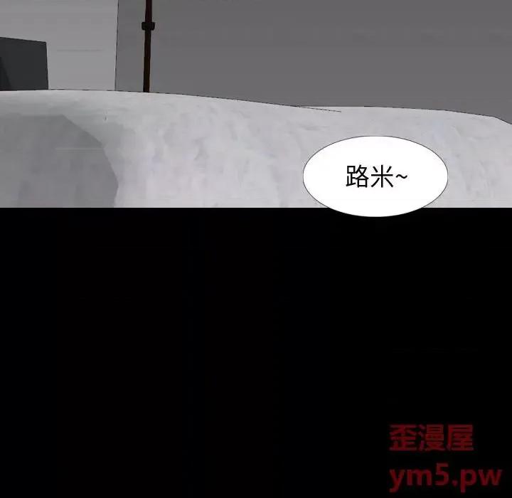 不单纯友情 挚友第 27 话 第194页