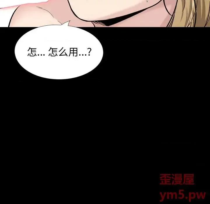 不单纯友情 挚友第 27 话 第197页