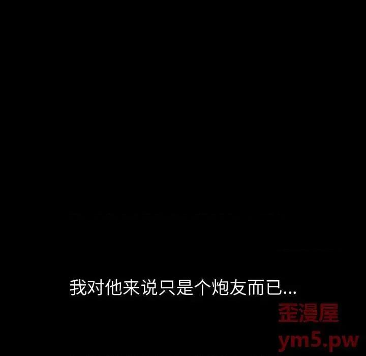 不单纯友情 挚友第 27 话 第203页