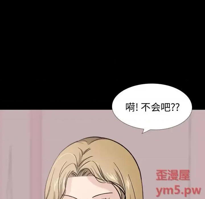 不单纯友情 挚友第 27 话 第207页