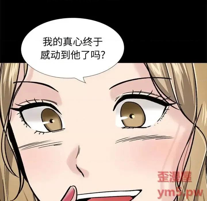 不单纯友情 挚友第 27 话 第211页