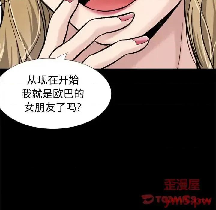 不单纯友情 挚友第 27 话 第212页