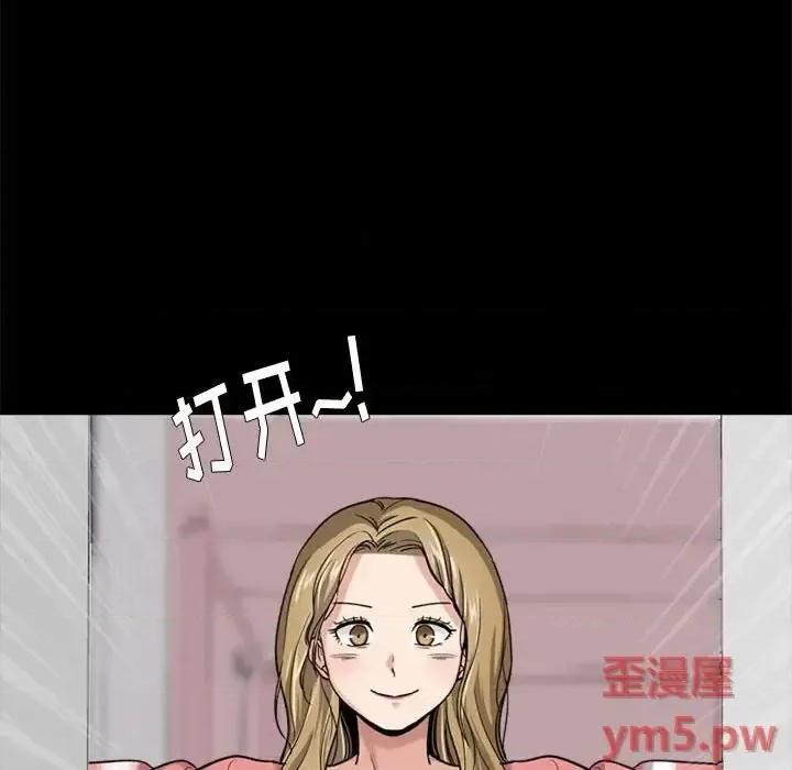 不单纯友情 挚友第 27 话 第214页