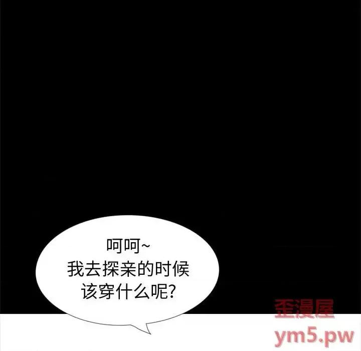 不单纯友情 挚友第 27 话 第217页