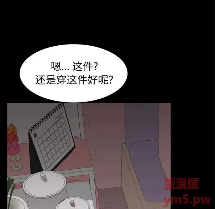 不单纯友情 挚友第 27 话 第221页