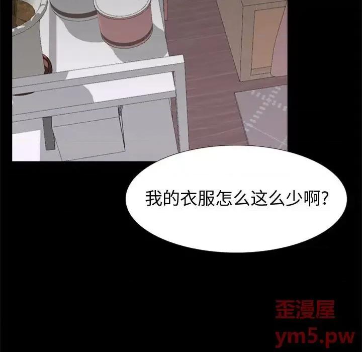不单纯友情 挚友第 27 话 第222页