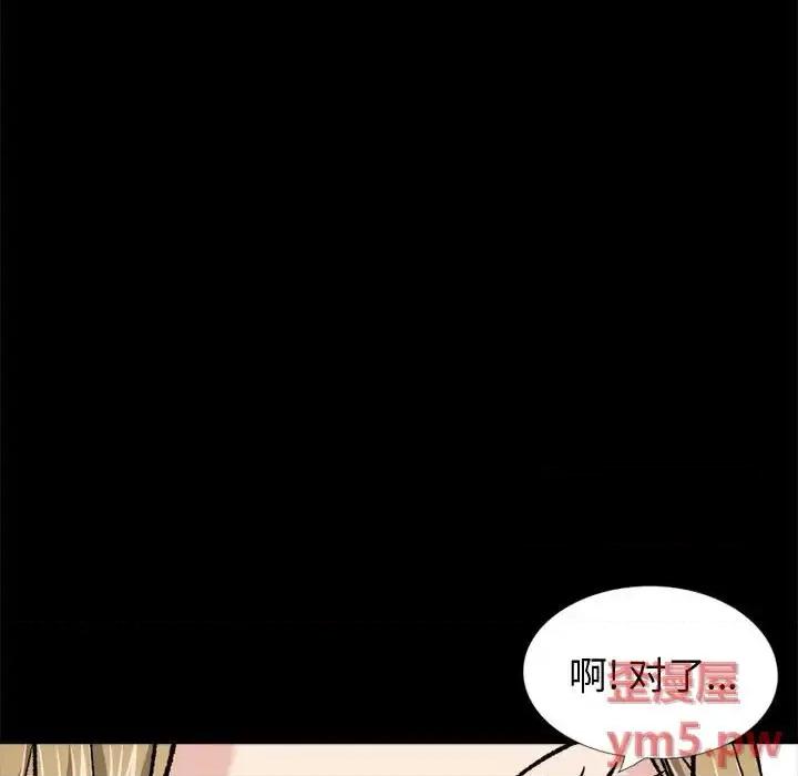 不单纯友情 挚友第 27 话 第223页