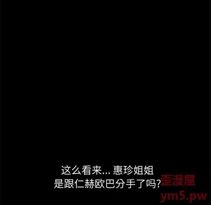 不单纯友情 挚友第 27 话 第226页