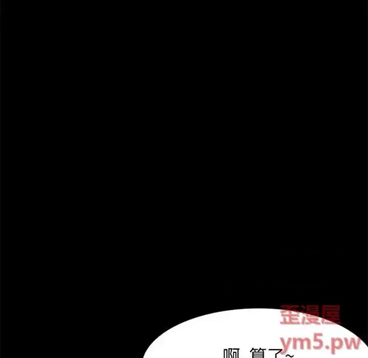 不单纯友情 挚友第 27 话 第229页