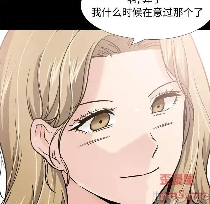 不单纯友情 挚友第 27 话 第230页