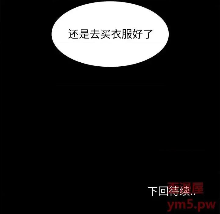 不单纯友情 挚友第 27 话 第232页