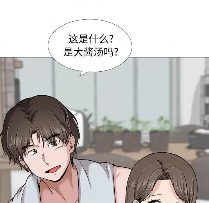 不单纯友情 挚友第 28 话 第19页