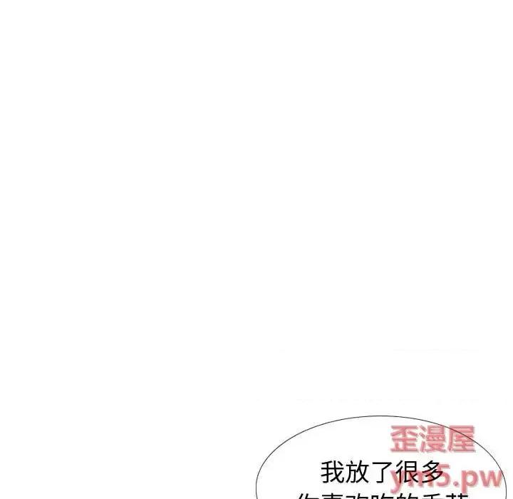 不单纯友情 挚友第 28 话 第21页