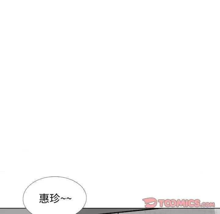 不单纯友情 挚友第 28 话 第28页