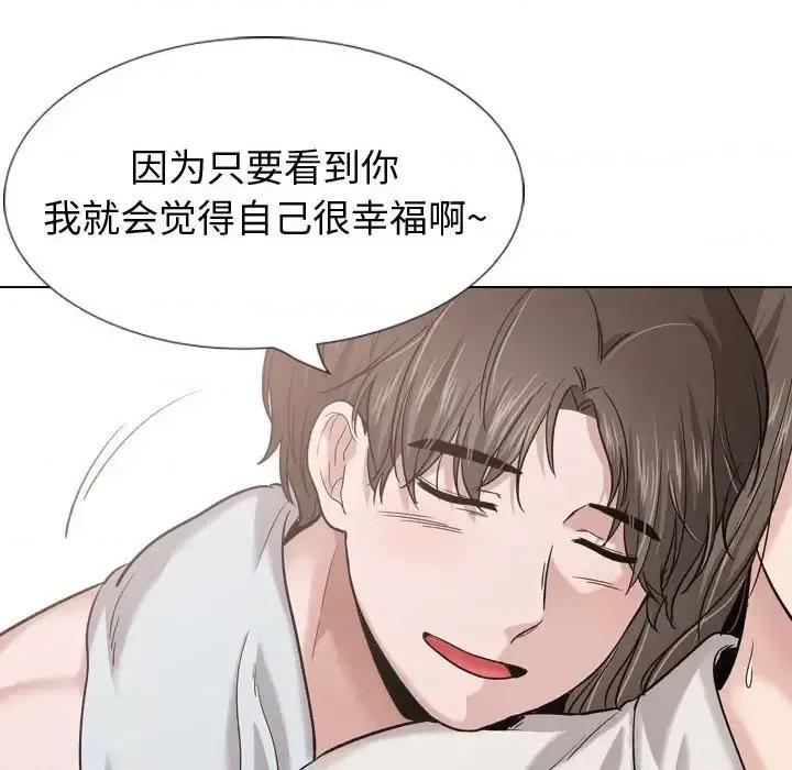 不单纯友情 挚友第 28 话 第32页
