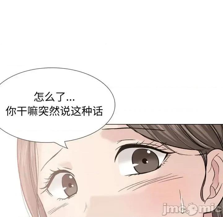 不单纯友情 挚友第 28 话 第35页