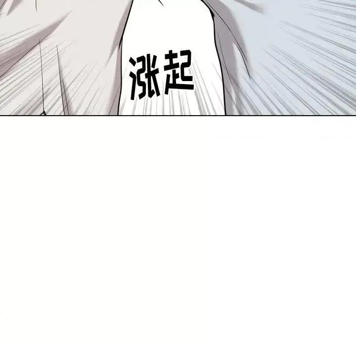 不单纯友情 挚友第 28 话 第39页