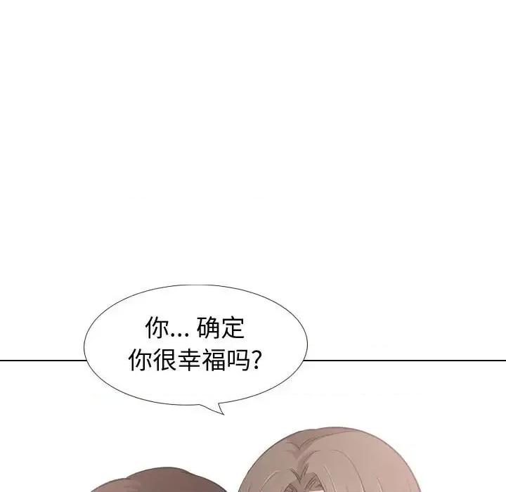 不单纯友情 挚友第 28 话 第41页