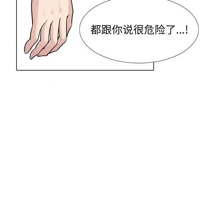 不单纯友情 挚友第 28 话 第49页